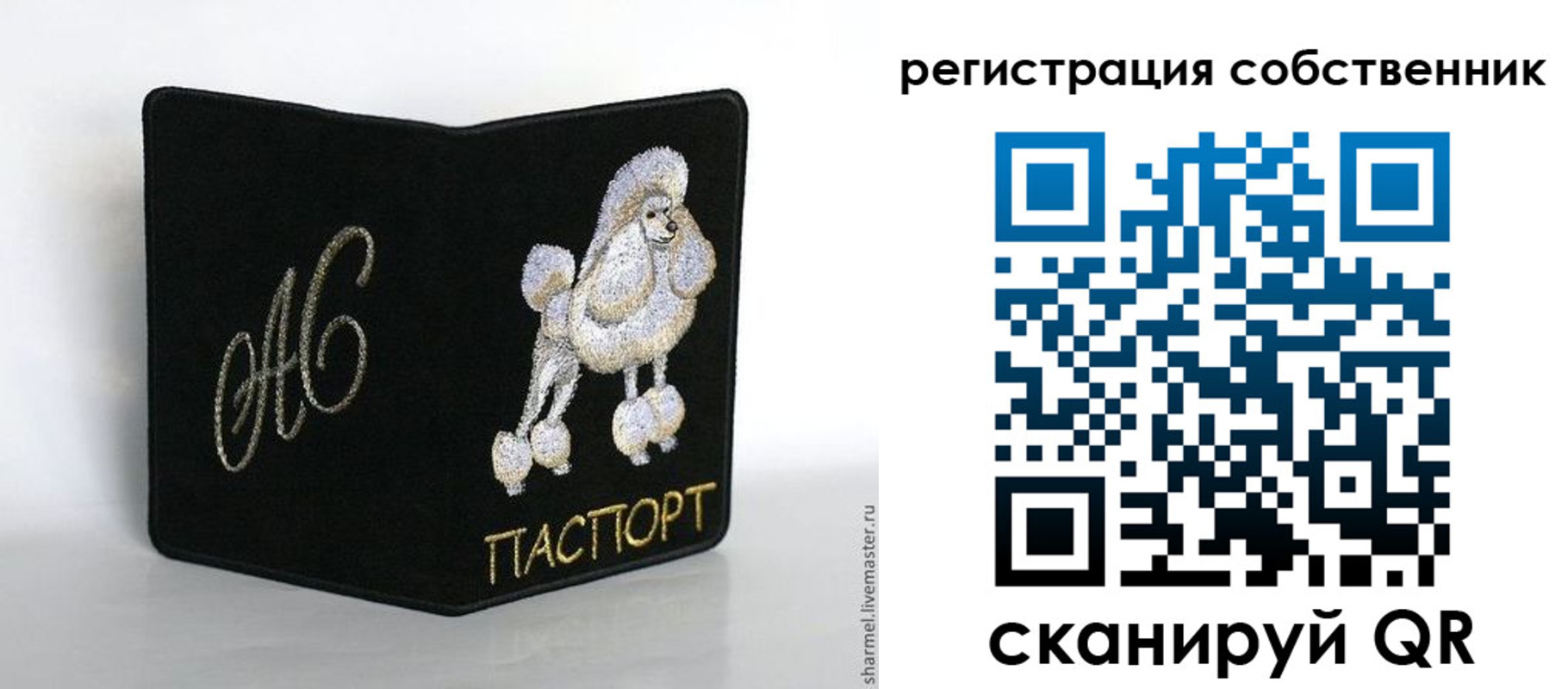 купить прописку в Сочи