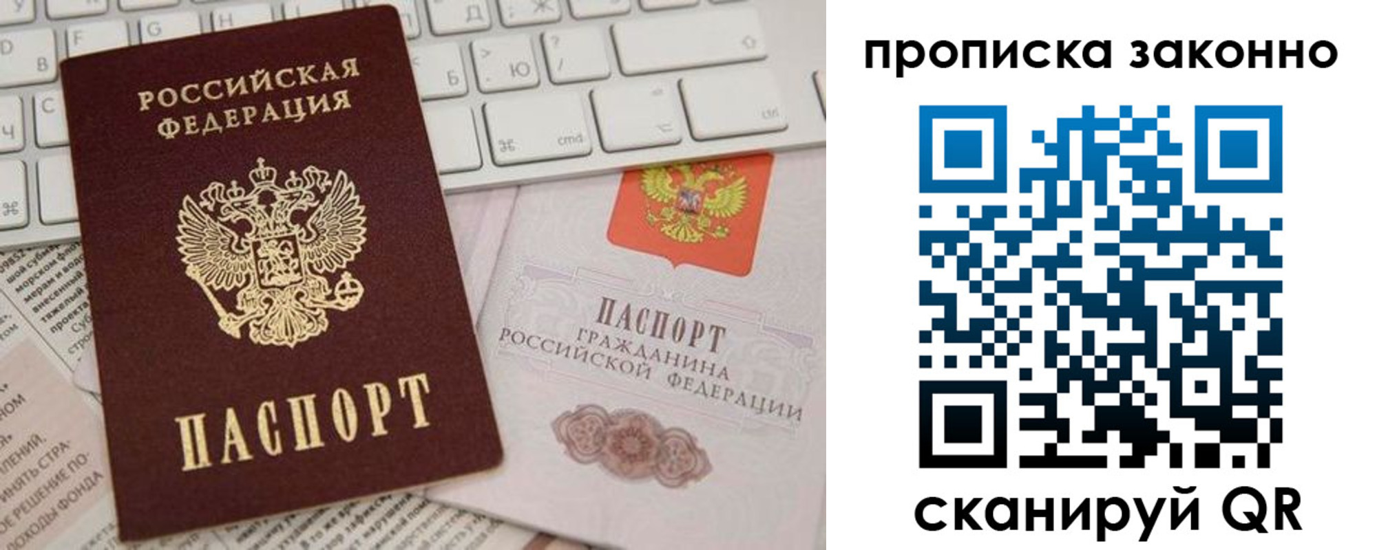 временная регистрация законно в Сочи