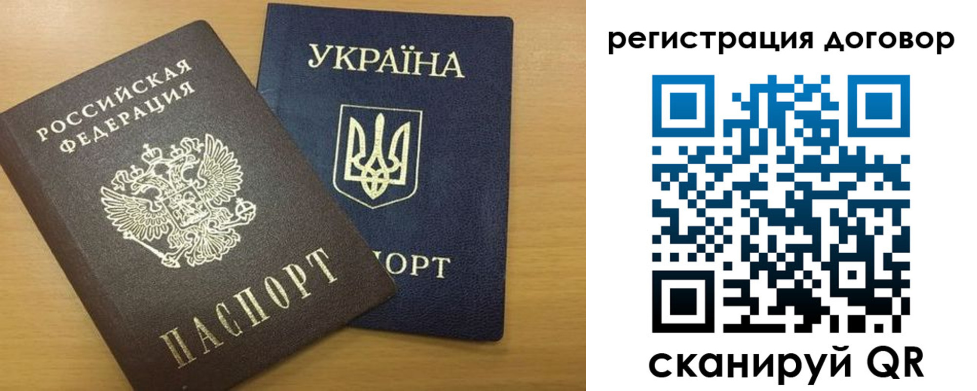 прописка от собственника в Сочи