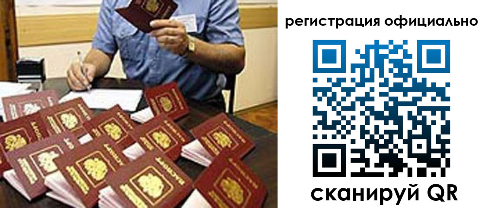 прописка поиск в Сочи