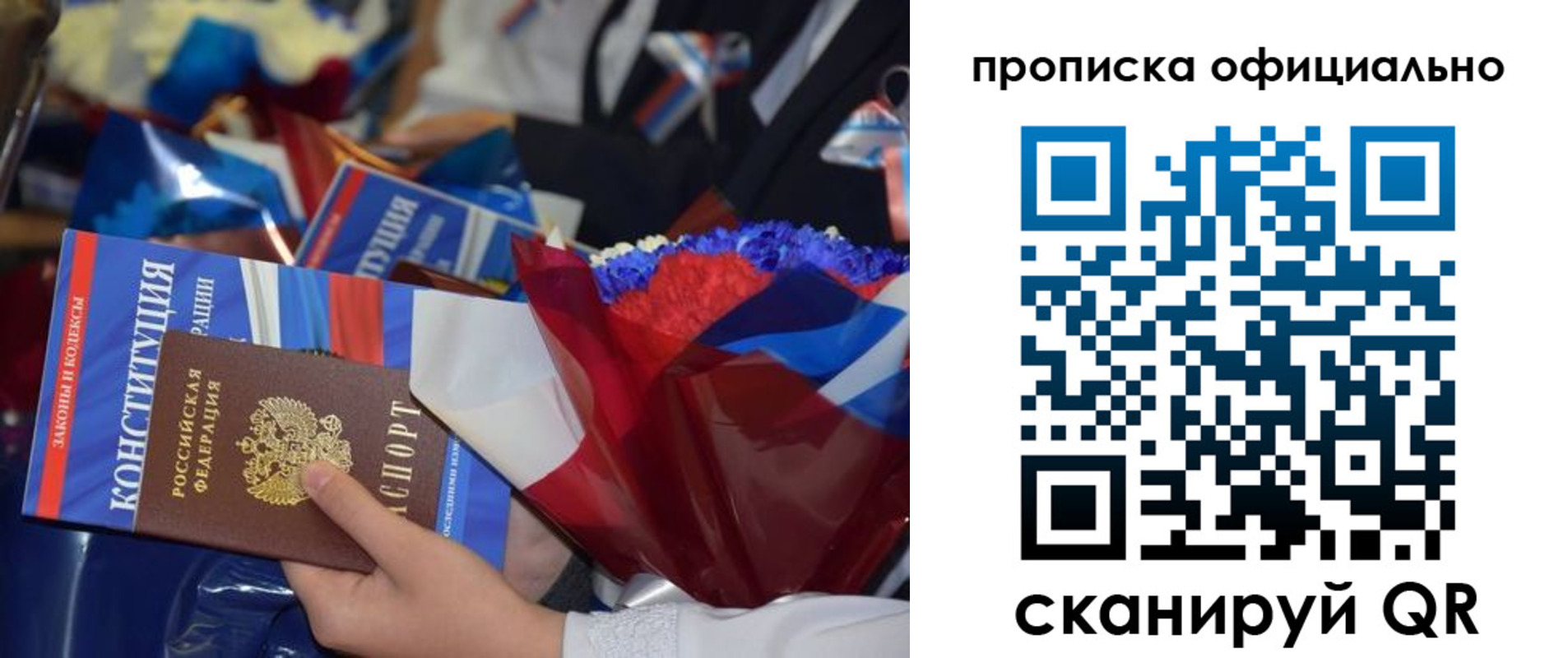 регистрация для дет. сада в Сочи