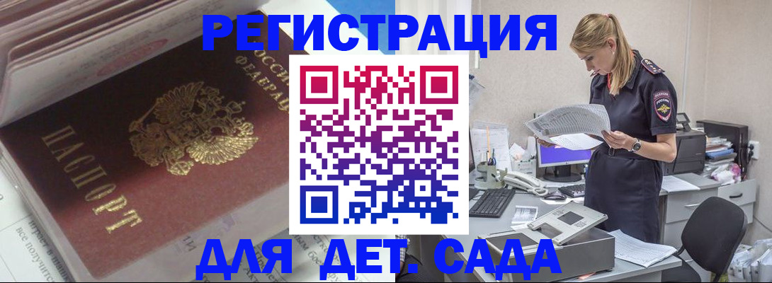 временная регистрация в квартире в Сочи