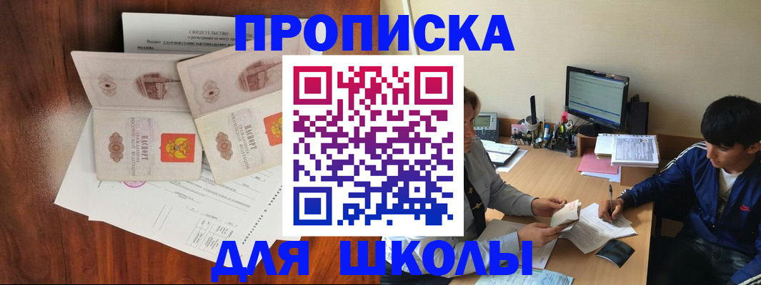 временная регистрация 2025 в Сочи