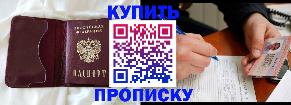 миграционный учет в Сочи