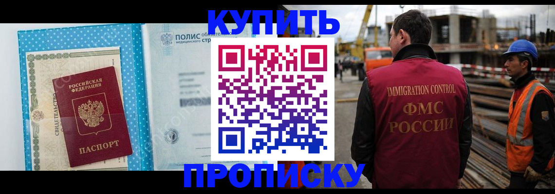 временная регистрация в Сочи