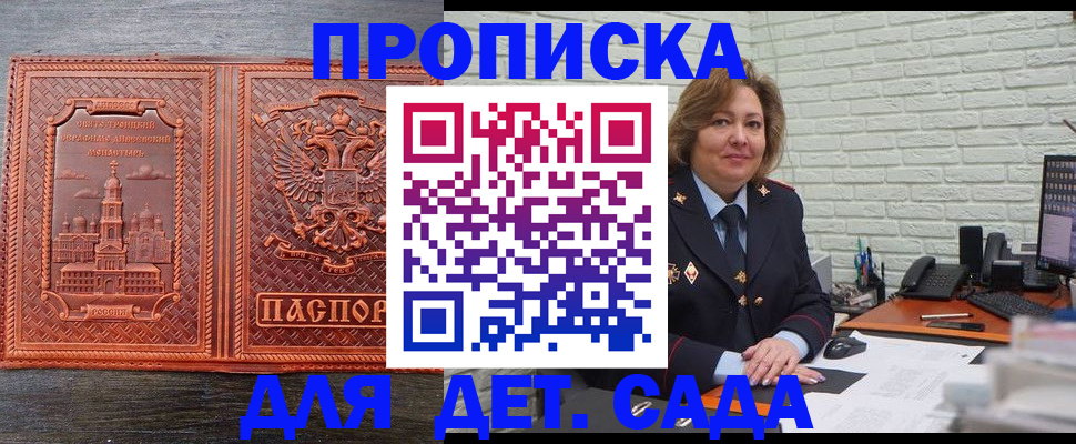 прописка иностранных граждан в Сочи