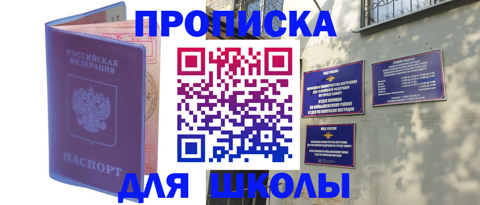 временная регистрация 2025 в Сочи