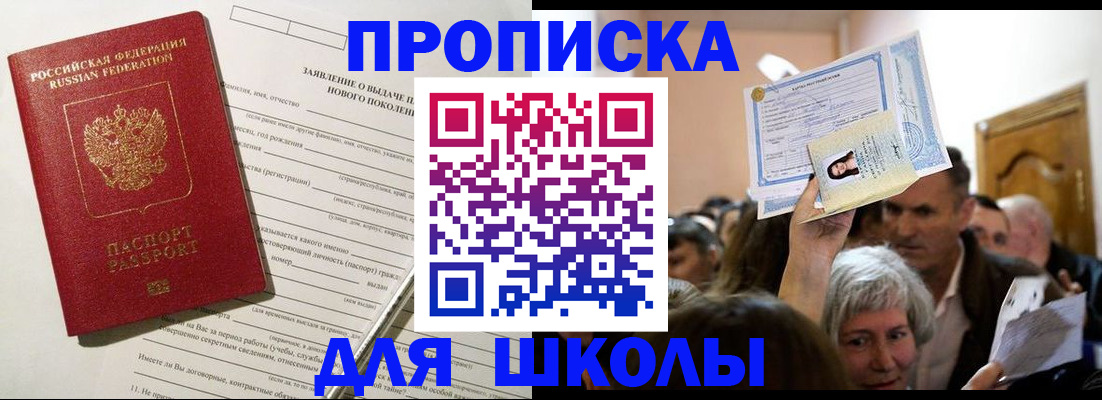 найти адрес прописки в Сочи