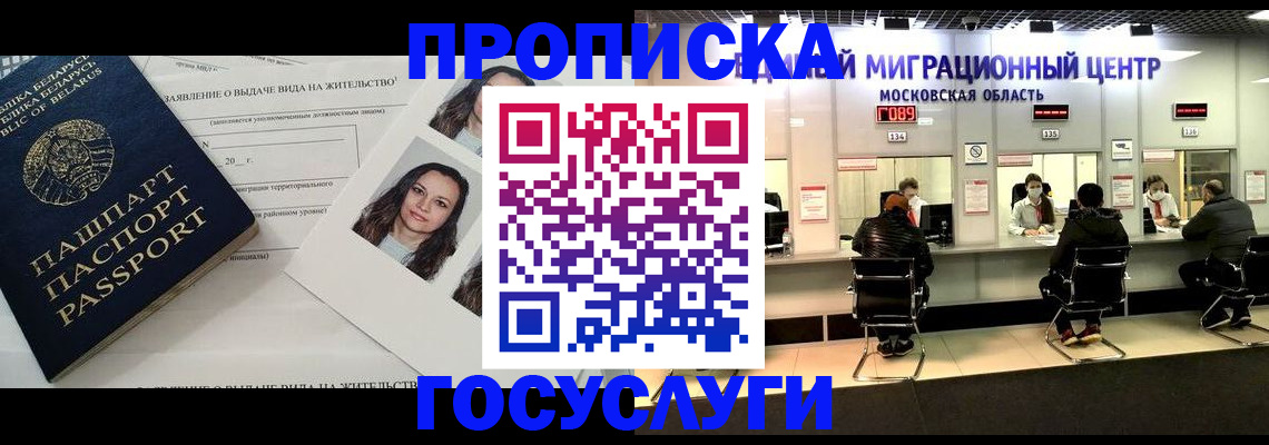 временная регистрация поиск в Сочи