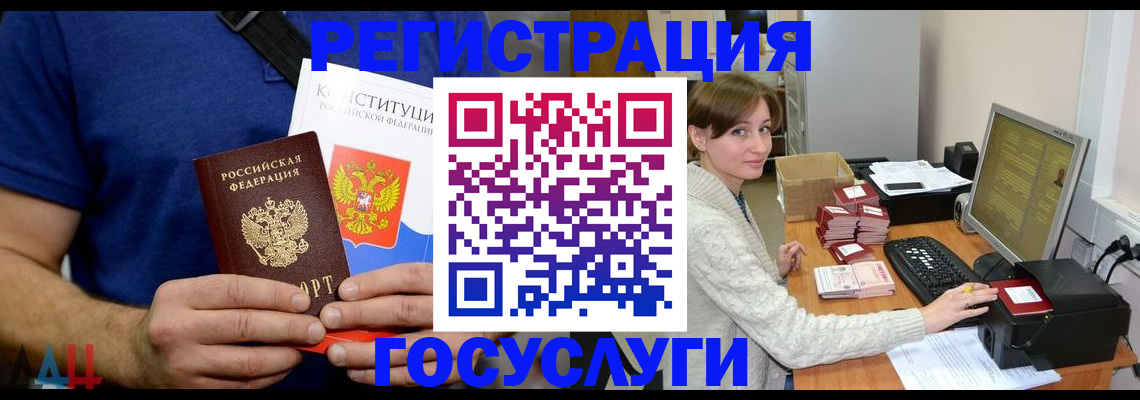 временная регистрация адрес в Сочи